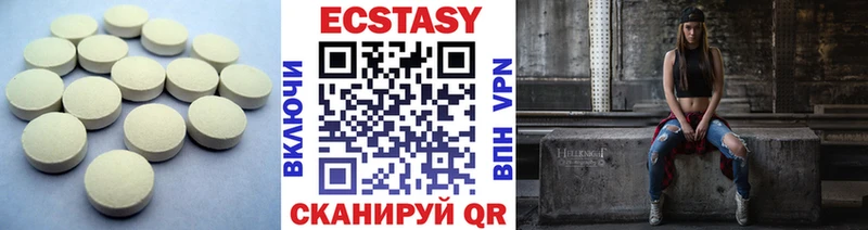Ecstasy 280мг  Купить где  Пугачёв 