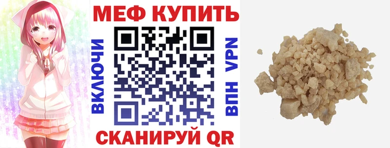 Купить закладки Пугачёв Мефедрон 4 MMC