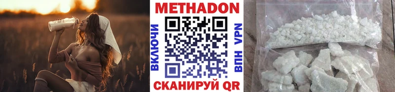 МЕТАДОН белоснежный  Купить закладки  Пугачёв 
